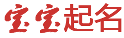 双鸭山市新闻网起名网